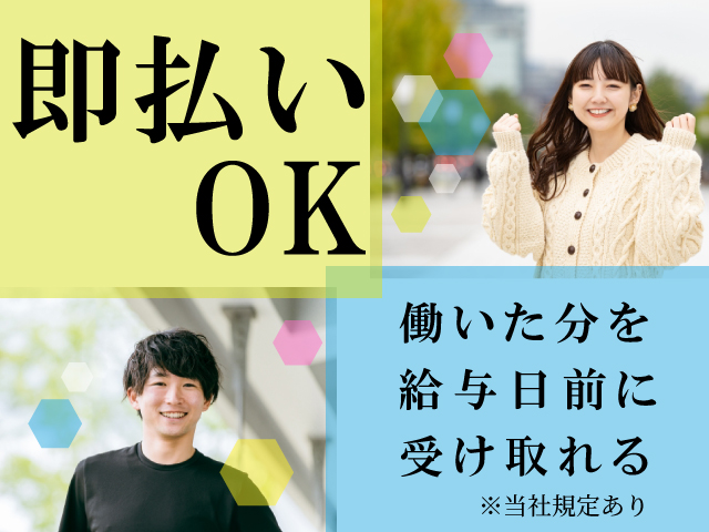 https://xpiasg.media.saiyo-job.jp/contents/data/0786dcd6-f50b-4692-9783-368a7b2edf34